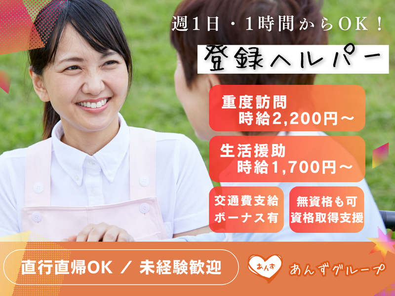 日本マーキュリー株式会社のアルバイト・バイト求人情報-01