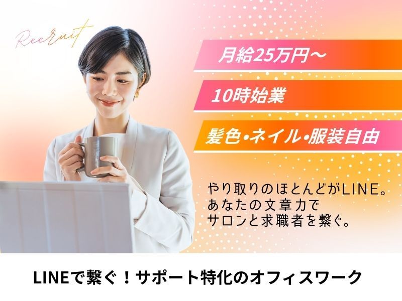 株式会社スタッフクリエイションの求人・転職情報