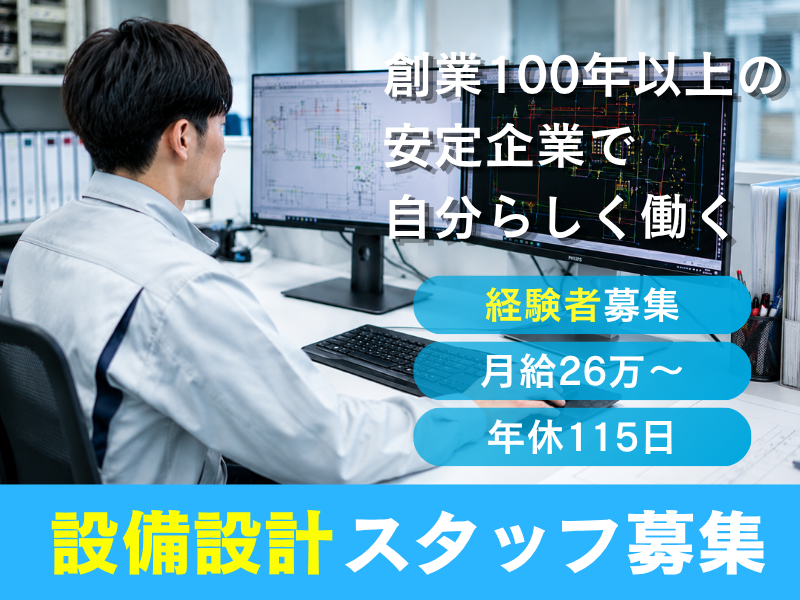 河野電気株式会社の求人・転職情報