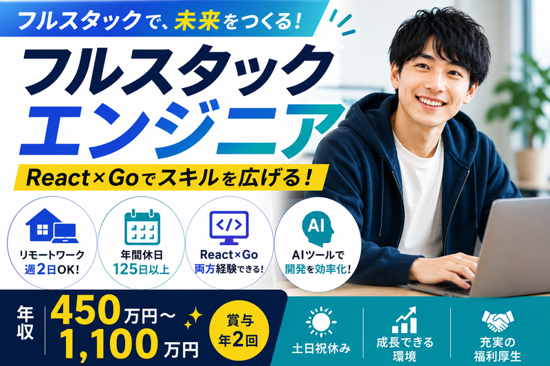 株式会社ブリッジワンの求人・転職情報