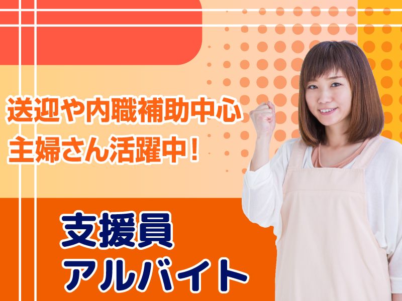 就労継続支援B型 スイッチ　株式会社AJのアルバイト・バイト求人情報-03