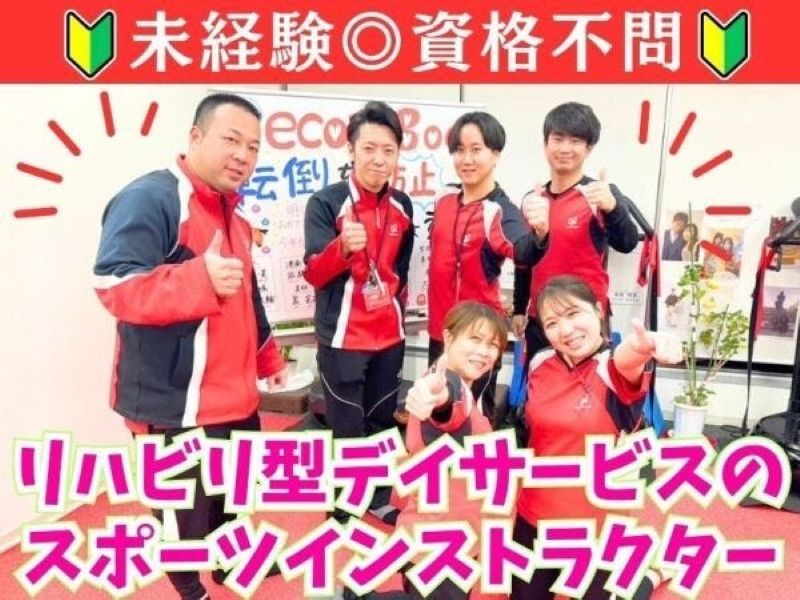 株式会社夢の求人・転職情報