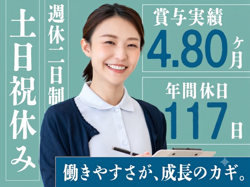 社会福祉法人恩賜財団愛知県同胞援護会の求人・転職情報