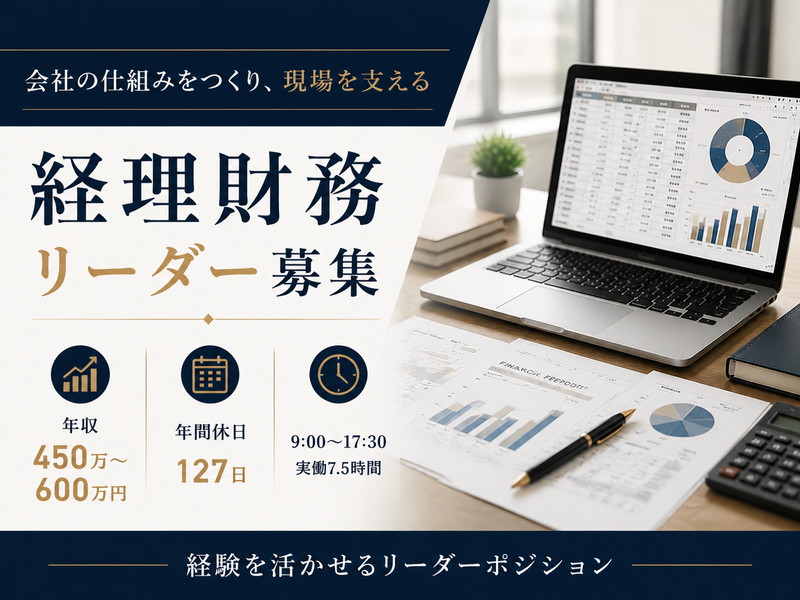 株式会社ソラスト・キッズ・ネクストの求人・転職情報