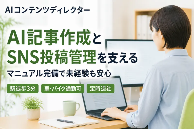 株式会社CHARACTの求人・転職情報