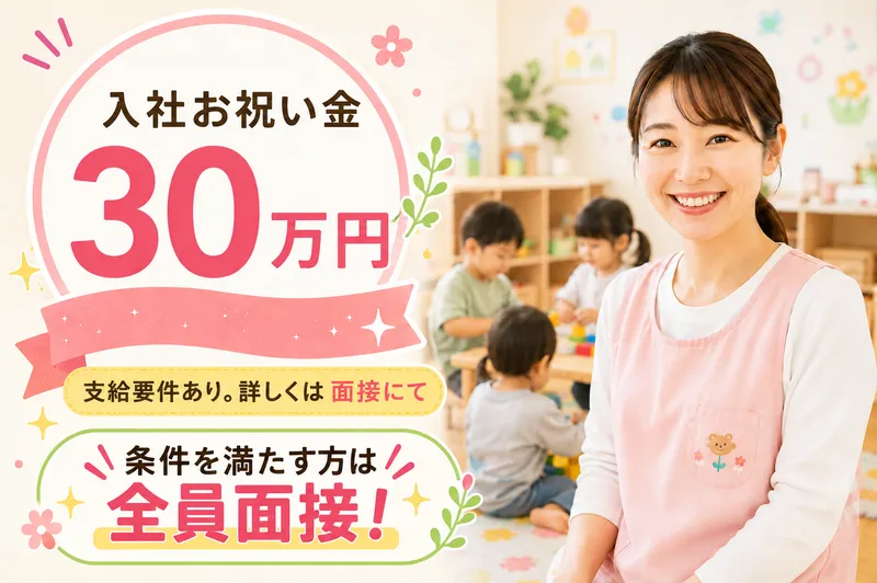 リックキッズ株式会社の求人・転職情報