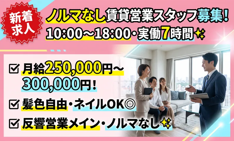 株式会社Ｂｒａｎｄ　Ｎｅｗ　Ｈｏｍｅの求人・転職情報