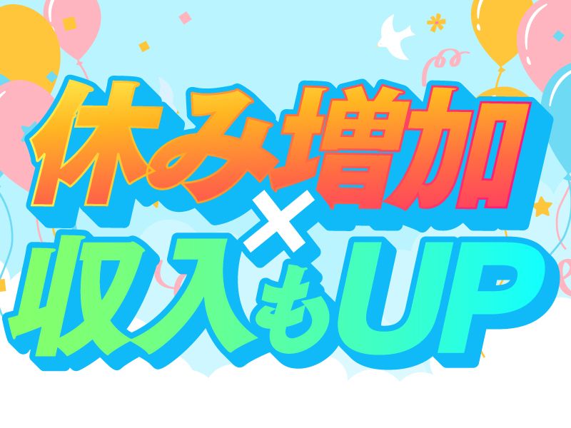 名糖運輸株式会社の求人・転職情報