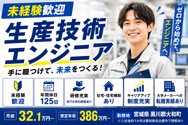 株式会社コ゚プクロテクノロジーの求人・転職情報