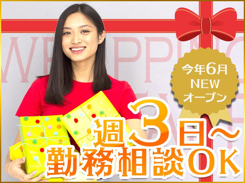 株式会社エフ・オー・プランニング(本社)のアルバイト・バイト求人情報-06