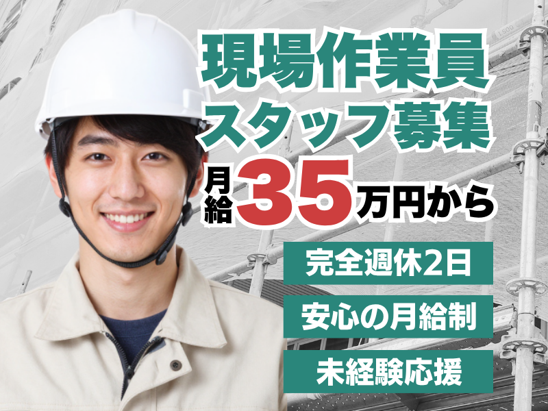 株式会社Ｄ・Ｃビルドの求人・転職情報