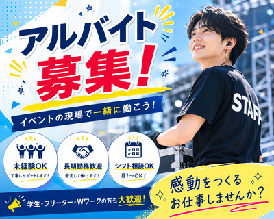 神奈川県 川崎市の時給 3000円の求人 | Indeed (インディード)