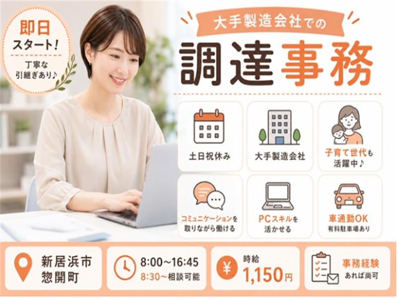アビリティーセンター株式会社　新居浜オフィス