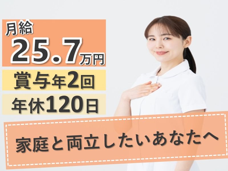 亀田北病院の求人・転職情報