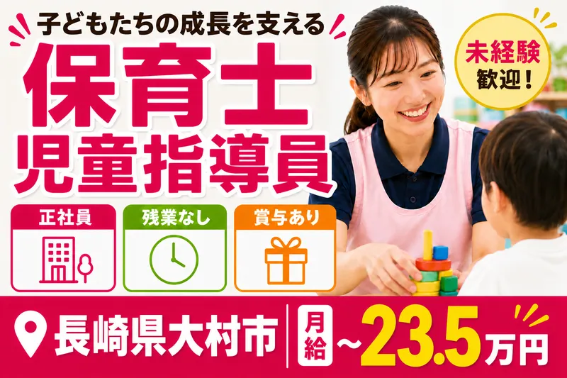 社会福祉法人ことの海会 ふわり久原のアルバイト・バイト求人情報