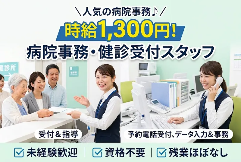 株式会社アシストのアルバイト・バイト求人情報-02