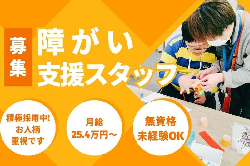 特定非営利活動法人生活支援ネットOmusubiの求人・転職情報