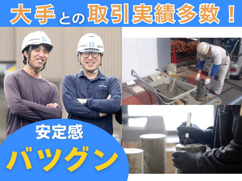 阿部興産株式会社の求人・転職情報