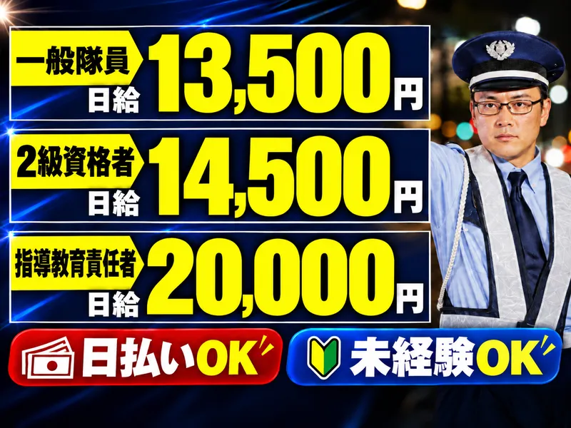 有限会社ベンダーズのアルバイト・バイト求人情報