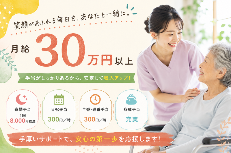 医療法人何クリニックの求人・転職情報