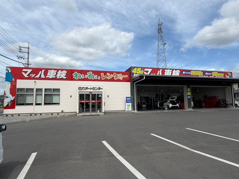 株式会社さのオートセンターの求人・転職情報