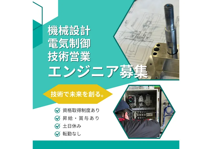 エムイージー株式会社の求人・転職情報
