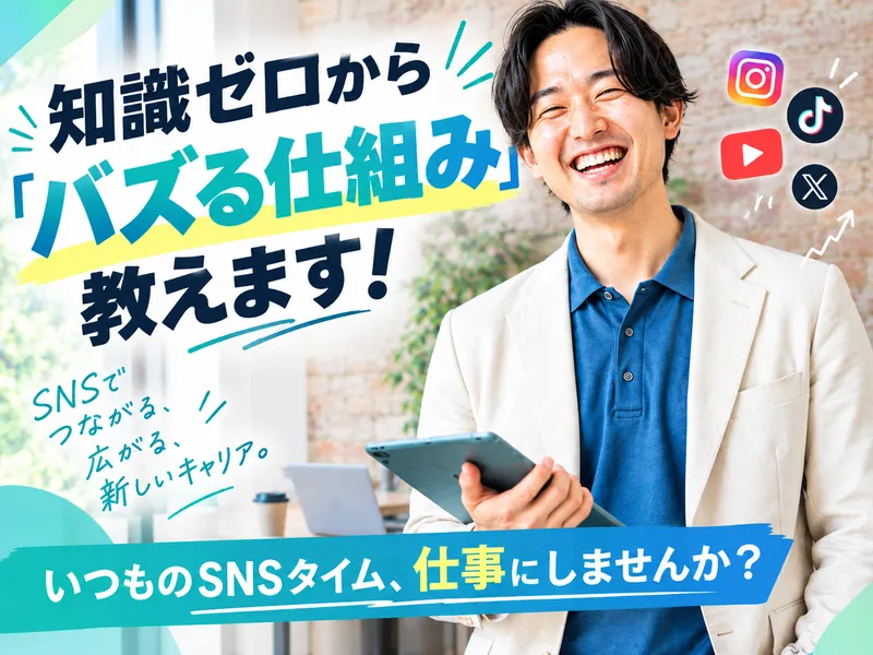 株式会社Rise Upのアルバイト・バイト求人情報-01