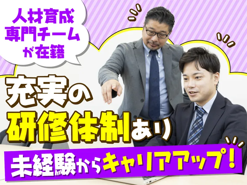 株式会社グローバルヒューマンブリッジの求人・転職情報