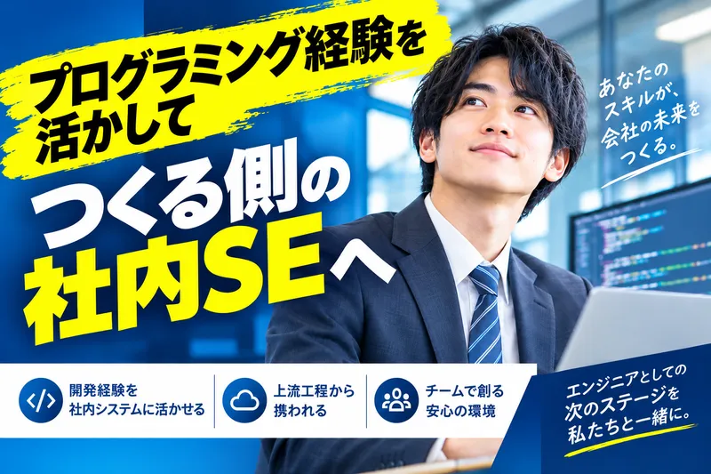 株式会社ネクステップの求人・転職情報