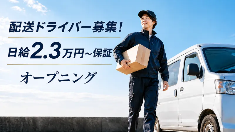 株式会社Day Oneの求人・転職情報