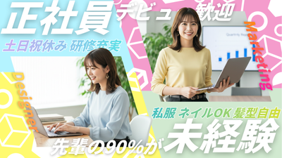 東京都 府中市のWeb制作の転職・求人情報 | Indeed (インディード)