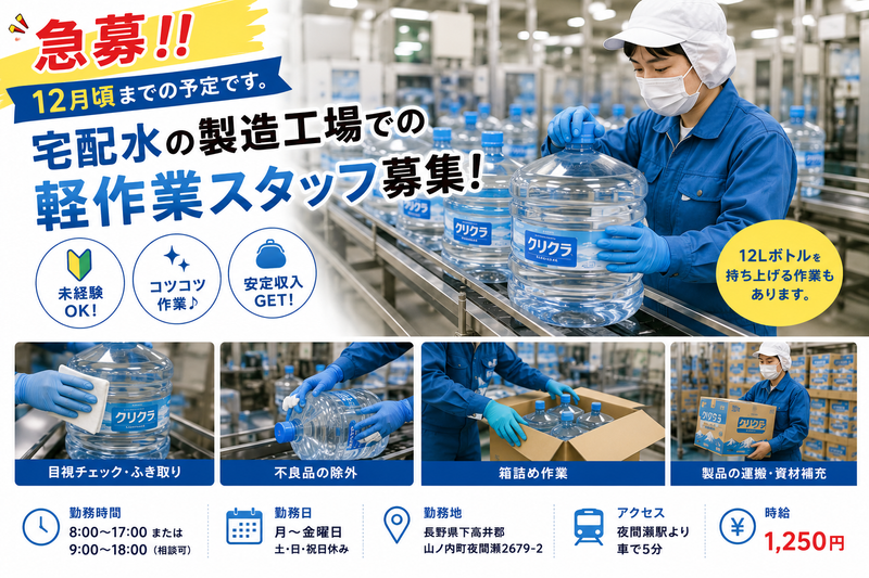 株式会社アルメイツ 長野オフィスのアルバイト・バイト求人情報-36