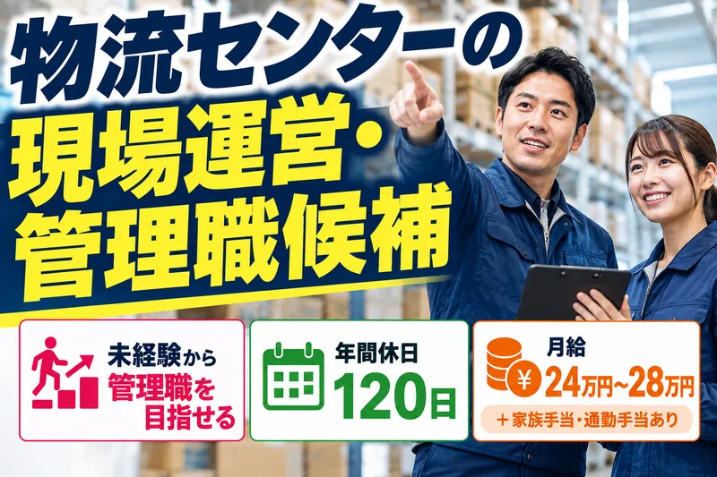 株式会社コラビスの求人・転職情報