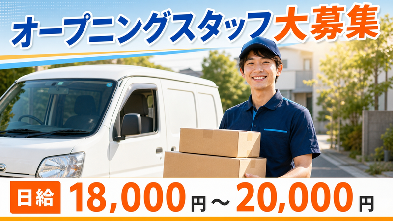 株式会社Ｒｅｖｏｌｕｔｉｏｎａｒｙの求人・転職情報