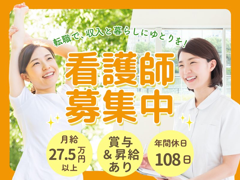社会福祉法人名栗園の求人・転職情報
