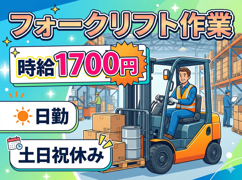 アレルヤ株式会社のアルバイト・バイト求人情報-18