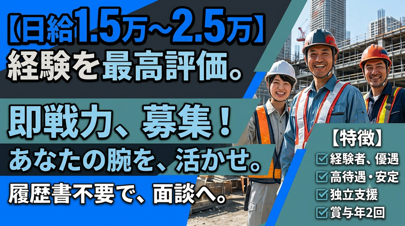 有限会社アークスの求人・転職情報