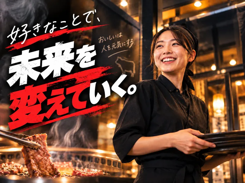 株式会社アイビスの求人・転職情報