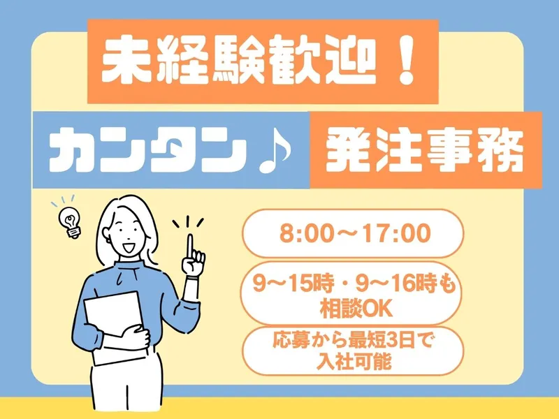 株式会社ワークプライズ 富山営業所のアルバイト・バイト求人情報