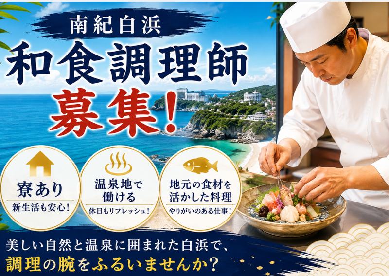 採用商店株式会社の求人・転職情報