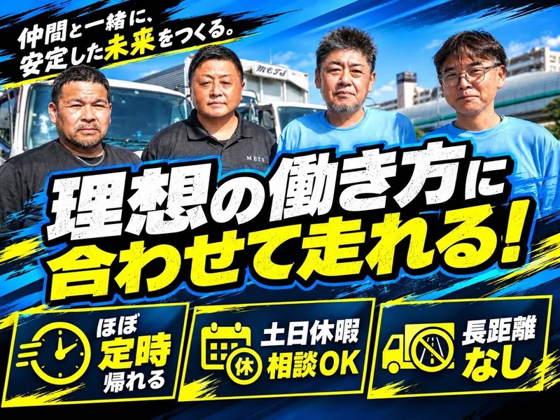 株式会社ＭＥＴＳの求人・転職情報