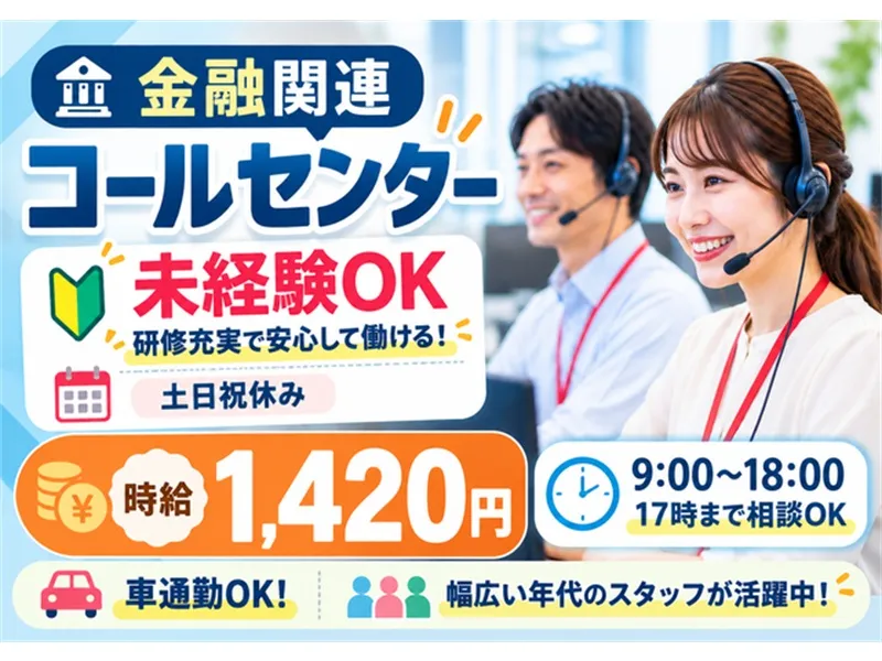 アビリティーセンター株式会社　高松オフィスのアルバイト・バイト求人情報
