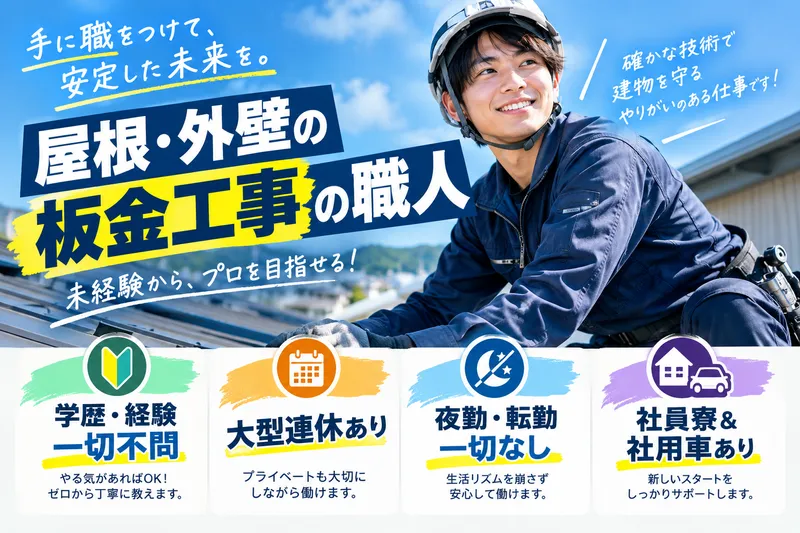 株式会社スカイ・アイの求人・転職情報