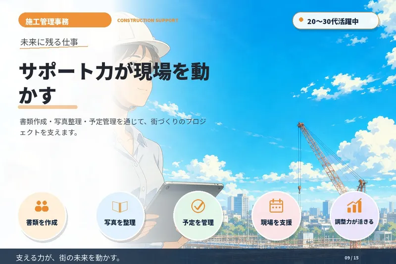 株式会社トーホープラスの求人・転職情報