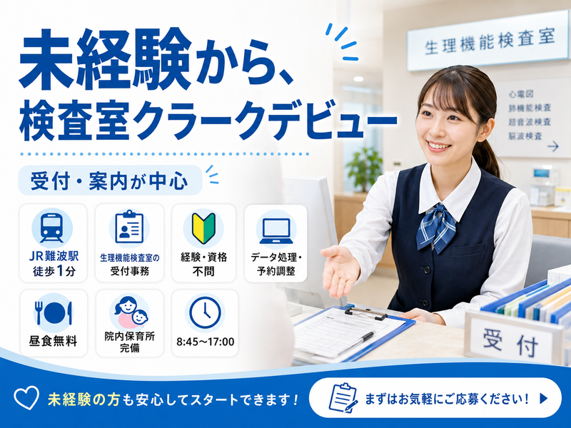 株式会社スタッフバンクの求人・転職情報