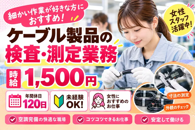 株式会社アシストのアルバイト・バイト求人情報