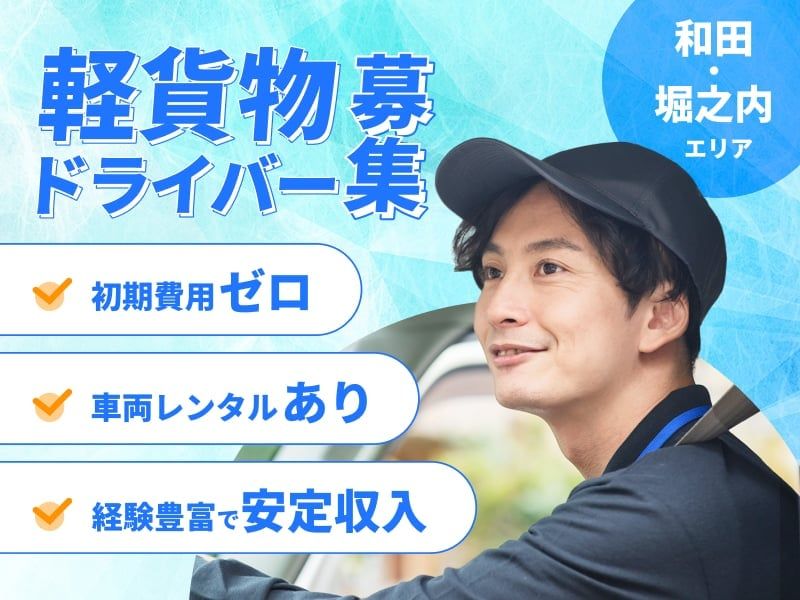 株式会社プライムステージの求人・転職情報
