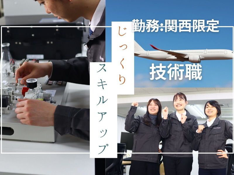 株式会社ニチギワールドの求人・転職情報