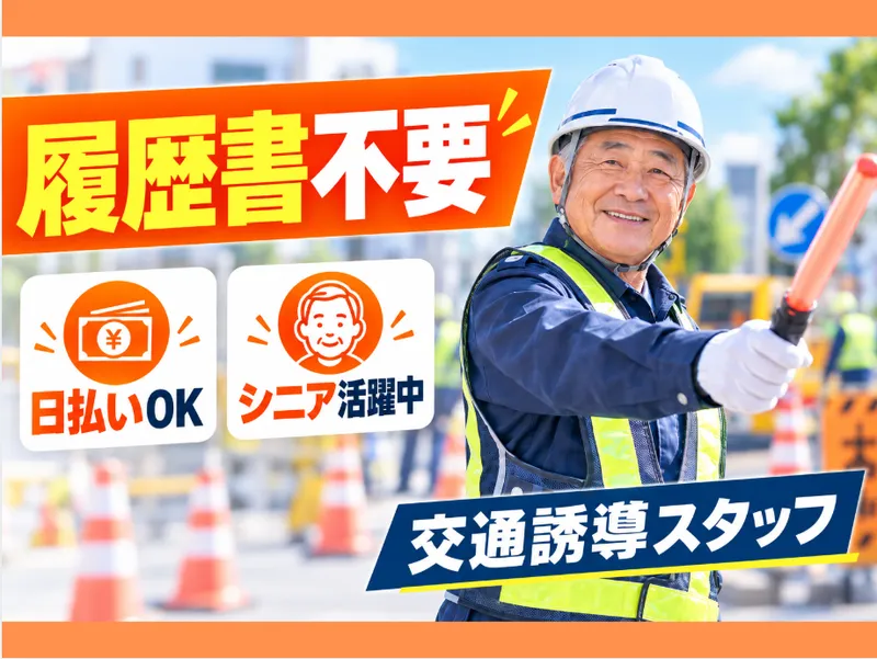 カネックス株式会社の派遣求人情報