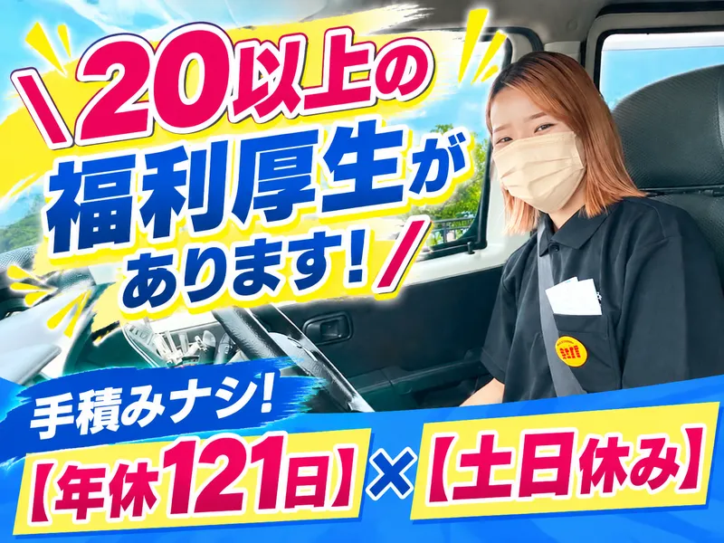 多貴商運株式会社の求人・転職情報